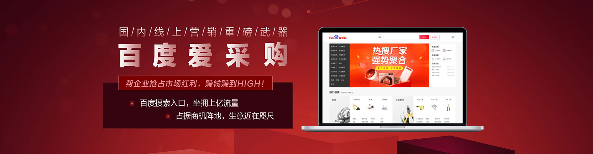 越秀sem竞价